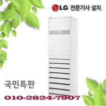 LG 인버터 스탠드 에어컨 25평 사무실 업소용 PQ0900T2SF