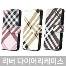 지에스 아이폰13프로 리버 다이어리케이스 휴대폰 다이어리형 케이스