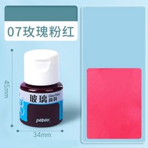 아크릴 물감 16colors 20ml 얼룩 유리 방수 유리 도자기 장식, [08] 462