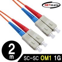 넷메이트 광점퍼 코드 광케이블 SC-SC-2C MM 20m, 본상품선택