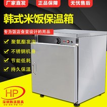 전기온장고 미니 보온 한국식 절연 쌀 캐비닛 인분 호텔 상업용 온도 조절 주방 가전 제품, 3,100명