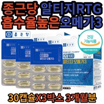 종근당 RTG 오메가 엔초비 100% 혈행개선 항산화 눈건강 흡수율높은 알티지 오메가쓰리 건강식품 식 약 처 레몬 DHA EPA 비타민A 비타민E 비타민D 오메가3 청소년 영양제
