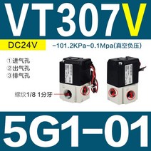 엔진 드레인 밸브 SMC 타입 공압, 15 VT307V-5G1-01