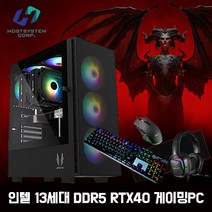 호스트컴 인텔 13세대 게이밍 조립컴퓨터 게임용 고사양 PC 롤 오버워치 로스트아크 배그 검은사막 본체, 게이밍PC05