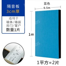 방음벽 방음판 흡음재 흡음판 차음재 가정용 시공 마감재 접착식 녹음 파티션 스티커 보드 6, 블루 3cm두께판 방음왕1사각(2개입), 2개