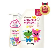 가성비 좋은 핑크퐁자동손세정제 중 인기 상품 소개