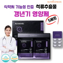 갱년기 영양제 여성호르몬 에스트로겐 프리미엄 석류추출물 뉴트리커먼 에스트로어게인 사은품 증정, 5세트