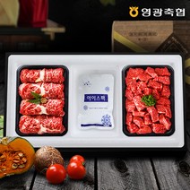 영광축협 한우 선물세트 보리애 실속혼합세트 2호 1.0kg(1등급 이상 등심 국거리)