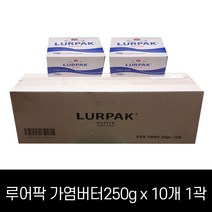 [매일유업] 루어팍 가염버터 (블루) 250g x 5개