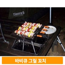 캠핑화로대 스텐 고기불판 바베큐그릴 숯불 꼬치 버너
