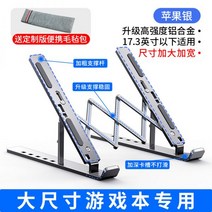 노트북모니터암 모니터암 모니터스탠드 모니터거치대 듀얼모니터암 노트북거치대 델 에일리언 노트북 거치대 스탠드 알루미늄 선반현공컴퓨터 x17/x/m15/x15/17인치 게이밍박스 g1, 01 사이즈업그레이드 애플실버
