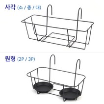 사각 2구 3구 베란다 유리창 샷시 화분걸이 화분받침대 창틀걸이 창문바깥쪽, 제품선택, 원형받침 - 2P용