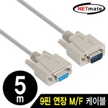 NMC-SMF50 9핀 연장 M/F 케이블 5m, 단일 모델명/품번