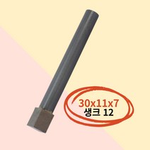 다이아몬드 연마석 드레싱 성형 가공 분말드레샤 30x11x7 S12