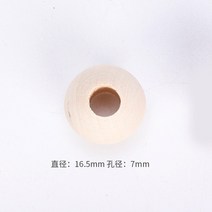 마크라메 공예 세트 모듬 나무 구슬과 반지 DIY 수제 장식 보석 만들기, 13 10pcs 16.5mm