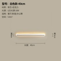 스피알 간접등 홈데코 침실 독서등 서재 리모트 벽 조명, T.YH2904 벽등+화이트 40x9x3CM+16W+