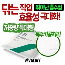 기타 VCQ-H53 크린룸전용 폴리에스터 와이퍼 저중량특대형