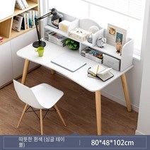 컴퓨터 테이블 간이 책상 책꽂이 세트 심플 홈웨어 침실 글씨 책상 책상, 순수한 따뜻한 흰색80CM