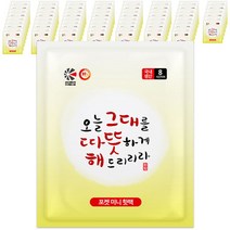 해피데이 포켓 미니 핫팩 45 g, 70개