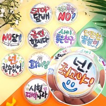 아크릴 글자도안 색칠 컬러링 반제품 뱃지 3개1세트 만들기놀이 인지능력 창의 주일학교, 1개, A세트
