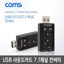 BT495 USB 포트 마이크연결잭 usb 사운드 카드 하이 마트외장오디오카드 홈