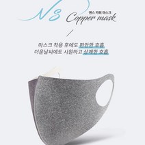 [WINZI_마켓] 패션마스크 마스크목걸이줄 방역세트 쿨마스크 판촉용세트 빨아쓰는마스크