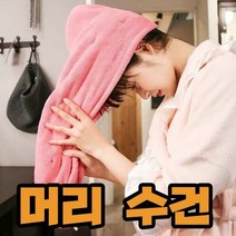 오너클랜 머리수건 극세사 타올 빨리말리는법 헤어 드라이 수영_W8A7950