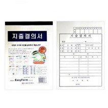 GW4677AE 10권입1묶음 출금전표 대체전표 MO 영수증 모조지 세금계산서 거래명세요 지출결의서 장부, 상품선택