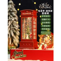 엔틱 크리스마스 오르골 스노우볼 기념일 눈내리는마을 워터볼 무드등 까페 메리 눈사람 카페 장식품, 회전식-크리스마스 트리+뮤직-전화박스-레드박스