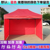 굵은 잉크색 광고 천막을 덧대어 글씨를 그려 노점 네 발 차양막 접고 신축 주차한 야시장 바비큐 막사, 굵은 다리 2x3 텐트 + 3면 불투명 랩