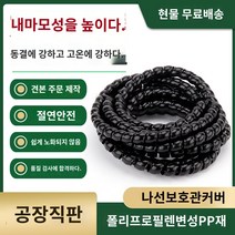 에어컨 배관커버 자재 관 파이프 보온재, 내경110MM/1m미비칼라기본블랙