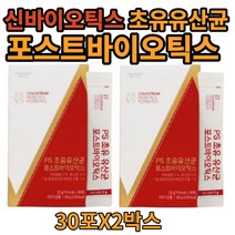 포스트바이오틱스 뉴질랜드 프리미엄 초유100% 모유 유래 초유 유산균 락토바실러스 루테리 특허유산균 맛있는 요구르트맛 푸룬과즙 분말 가루 파우더 올리고당 IgG IgF 락토페린