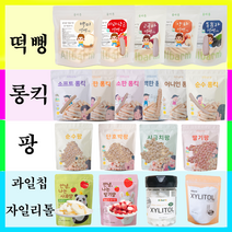 15개월 18개월 16개월 아기 간식 과자 떡빵 떡뻥 아토피 이앓이 돌 두돌 떡뻥튀기 떡뻥시기 쌀과자 3살 14개월 16개월 4살 11개월 무설탕 건강 자일리톨 올바름 사탕 분말, 19.자일리톨 분말