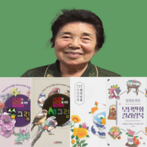 컬러링북+색연필+롤필통 세트 구매시 팔토시증정 / 할머니 할아버지 어른 어르신 노인 시니어 성인 치매 예방 쉬운 색칠공부 놀이 컬러링 컬러링북, 세트2(시니어:꽃그림+48색연필+48홀롤필통)