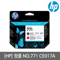 HP CE017A 정품플로터헤드/HP771/Z6200/Z6800/K, CE020A (PK/LG HEAD)