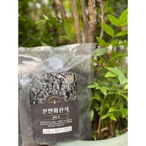 천연화산석 블랙 2L) 소분 다육이 화분장식 조경관상용 원예용 분갈이 마감재 상토 마사토, 대립