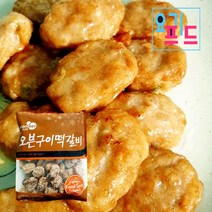 [요기푸드] 마니커 오븐구이 떡갈비 1kg, 01_마니커 오븐구이 떡갈비 1kg