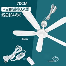 220V 거실 침실 리모컨 5엽 천장형 선풍기 실링팬, F