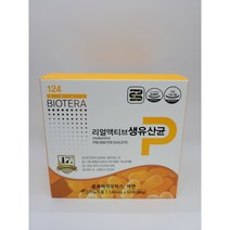 아미코젠 생유산균60포 17종의 프로바이오틱스(1포당 50억CFU이상보장) 함유 프리미엄혼합유산균 배변활동에도움 최신정품100%