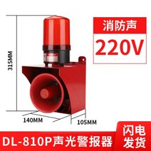 화재 경보기 소방 아파트 경종 가정용 경종 표시등 경고등, 단일옵션