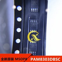 무선카플레이 카링크 gps 증폭기 재방사 네비게이션미러링 원래 10 uds pam8303dbsc msop8 스크린 인쇄 기계 음향 전력 제품, 없음