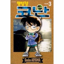 이노플리아 명탐정 코난 3, One color | One Size, 9791165017880