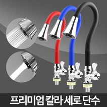 칼라 세로단수- 주방 헤드 샤워기 수전설비 수입 원홀 욕실수전 수도꼭지 싱크대수전, 블루