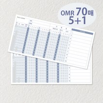 5+1 오엠알 카드 B 180x85 오답노트 OMR 답안지 초등 중학생 중간 기말고사 떡메모지 메모장 떡제본, 1세트