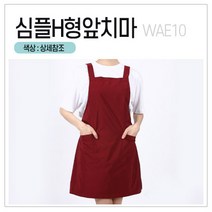 [앞치마와가운] 김장앞치마 작업 청소 설거지 방수 우레탄 단체 앞치마, 0개, WAE10_골드카키