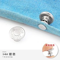수입 단추 고급 요술 반짓고리 매직 명품 부자재 싸개 자개 보석 큐빅 펀칭 허리 버튼 없음 청바지 허리 사이즈 변경 작은 유물 하이 엔드 스커트 특별 조정 조임 버튼, 10팩 보관함 보내기 색상