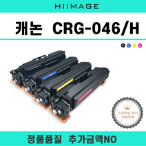 캐논 CRG-046H LBP654cx LBP654cxz MF735cx MF735cxz 재생토너, 1개, CRG046노랑-표준용량[2300매]