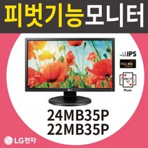삼성 LG전자 피벗 모니터 중고 17인치 19인치 22인치 24인치 랜덤발송 사무용모니터 병원 업무용 모니터, 17인치 피벗 모니터