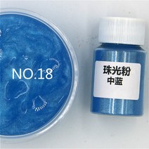쪽염색 천염색물감 패브릭 섬유 모자 운모 분말 에폭시 수지 염료 진주 안료 천연 미네랄 수제 비누 착색, 18 18