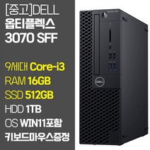 델 슬림 데스크탑 PC 옵티플렉스 3070 SFF 9세대 Core-i3 RAM 16GB NVMe SSD 256GB 1TB 탑재 HDD 1TB 윈도우11 설치 중고 컴퓨터, 02.Core-i3/16GB/512GB+1TB